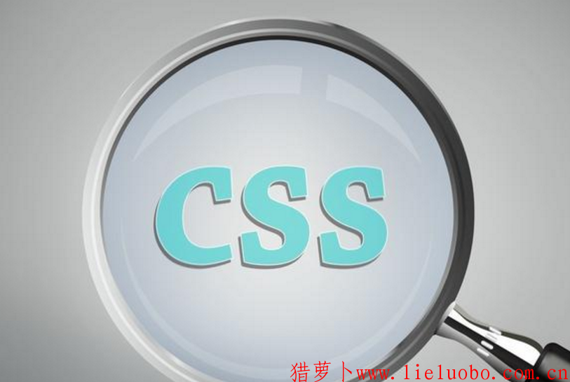 9个关于CSS面试中经常遇到的面试题